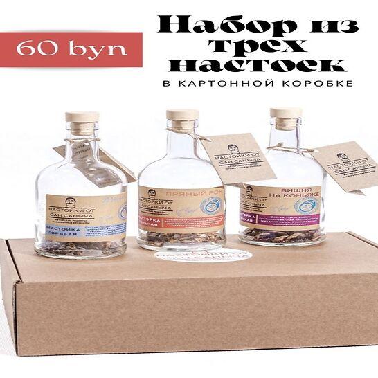 Набор настоек в картонной коробке