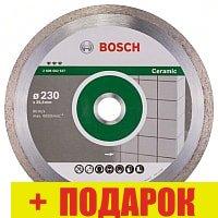 Отрезной диск алмазный Bosch 2.608.602.637 - фото 1 - id-p170489699