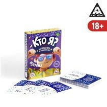 Игровой набор Карточная игра на угадывание слов "Кто я" вечеринка (1500415), фото 2