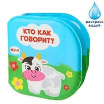 Игрушка Книжка для игры в ванне (3263599), фото 2