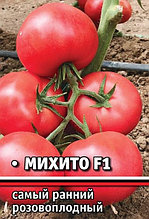 Томат Михито F1, семена, 100 шт., Minami Seeds, (чп)