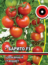 Томат Барито F1, семена, 20 шт., Minami Seeds, (чп)