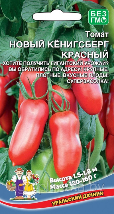 Томат НОВЫЙ КЁНИГСБЕРГ КРАСНЫЙ, 20 шт.