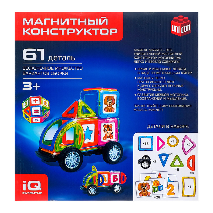 Магнитный конструктор Magical Magnet, 61 деталь, детали матовые - фото 6 - id-p170839120