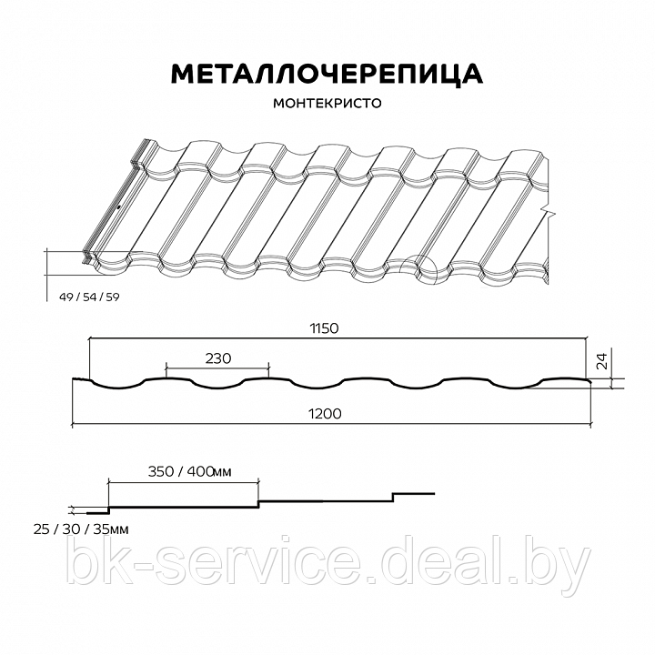 Металлочерепица Монтекристо Agneta 0.5 мм 25/20 лет гарантии, МеталлПрофиль - фото 2 - id-p170855105
