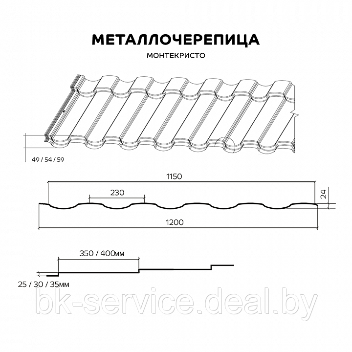 Металлочерепица Монтекристо NormanMP 0.5 мм 20 лет гарантии, МеталлПрофиль - фото 5 - id-p170858639