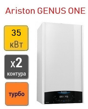 Конденсационный газовый котел ARISTON GENUS ONE 35, фото 2