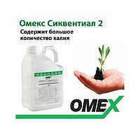 Омекс Сиквентиал 2 Калий40 (5 литров) (Англия, Omex) эмульсия, содержащая NРК, магний и хелатированный набор