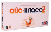 Айс-Класс 2 (Ice Cool 2)