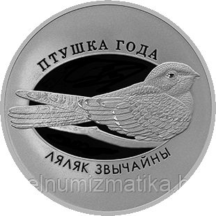 Козодой обыкновенный, 1 рубль 2021, Медно-никель