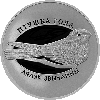 Козодой обыкновенный, 1 рубль 2021, Медно-никель, фото 3