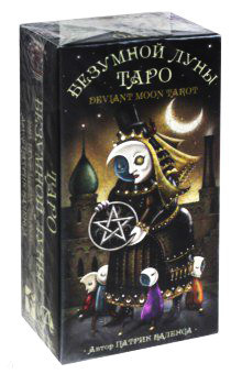 US Games Systems Deviant Moon Tarot / Карты Таро Безумной луны (руководство на русском языке + карты) - фото 1 - id-p170904861