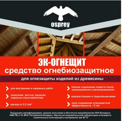 Средство огнебиозащитное OSPREY "ЭК-ОгнеЩит",  уп. 5л., код 4814544006703, РБ