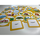 Фразовые дорожки, мини версия, фото 4