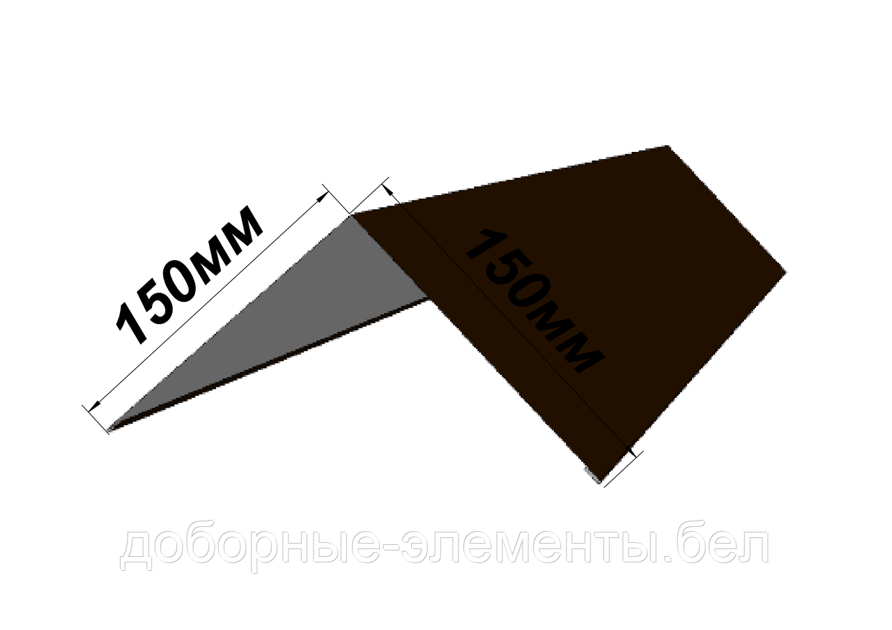 Конек кровельный прямой 150 мм за 1 час