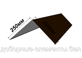 Конек кровельный прямой 250 мм за 1 час