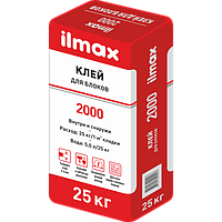 ILMAX 2000 Клей для блоков 25кг