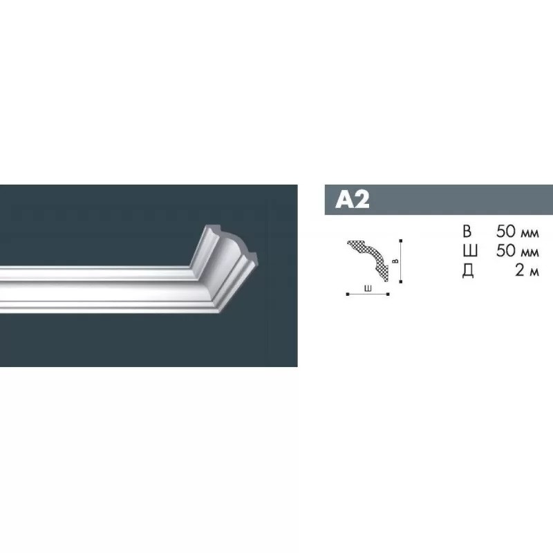 NMC Плинтус потолочный Nomastyl А2 50*50мм Белый 2м