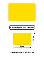 Термоэтикетки самоклеящиеся 58х40 мм, ЭКО, цвет желтый, втулка 40 мм - 550 этикеток в ролике., фото 3