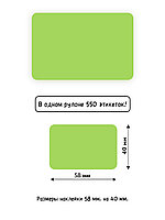 Термоэтикетки самоклеящиеся 58х40 мм, ЭКО, цвет зеленый, втулка 40 мм - 550 этикеток в ролике., фото 3