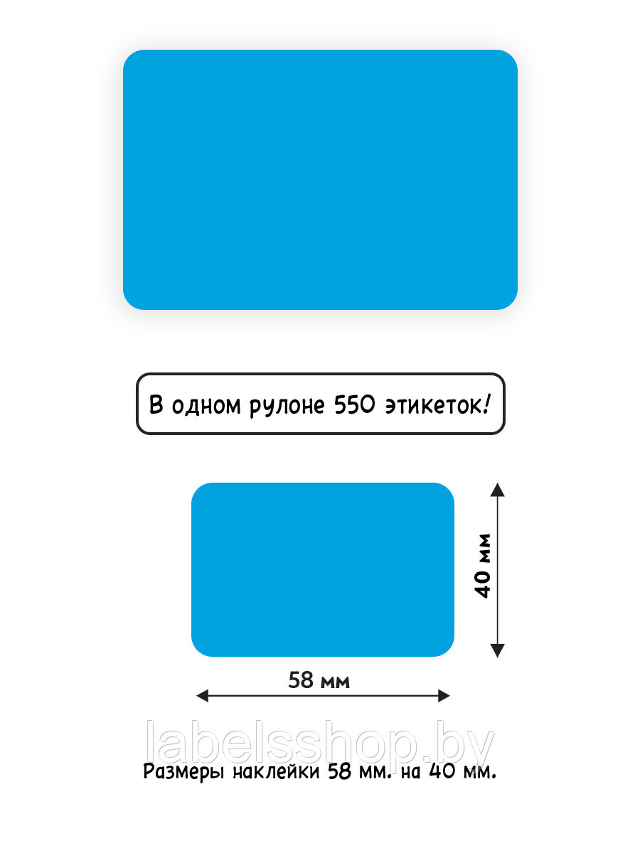 Термоэтикетки самоклеящиеся 58х40 мм, ЭКО, цвет синий, втулка 40 мм - 550 этикеток в ролике. - фото 3 - id-p170967105