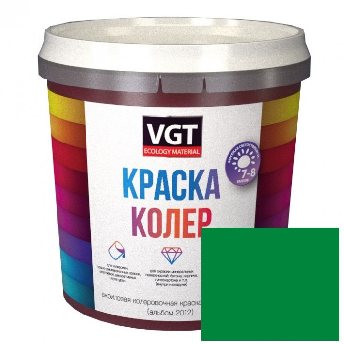 VGT Краска колеровочная для водно-дисперсионных красок Зелёное яблоко 1кг - фото 1 - id-p170964650