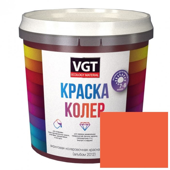 VGT Краска колеровочная для водно-дисперсионных красок Кирпично-красный 1кг - фото 1 - id-p170964652