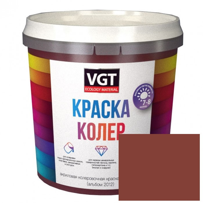 VGT Краска колеровочная для водно-дисперсионных красок Красно-коричневый 1кг - фото 1 - id-p170964654