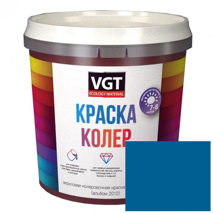 VGT Краска колеровочная для водно-дисперсионных красок Лазурно-синий 1кг - фото 1 - id-p170964655