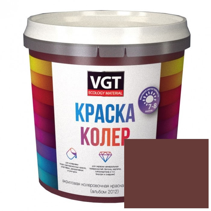 VGT Краска колеровочная для водно-дисперсионных красок Тёмно-коричневый 1кг - фото 1 - id-p170964663