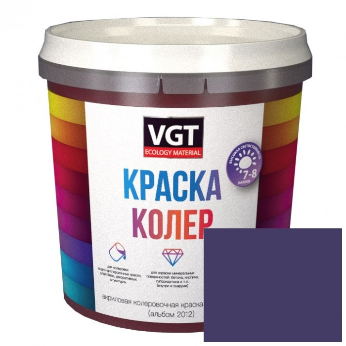 VGT Краска колеровочная для водно-дисперсионных красок Фиолетовый 1кг - фото 1 - id-p170964665