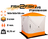 Зимняя палатка Fish2Fish Куб Утепленная в чехле 180х180х195 см