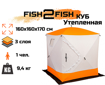 Зимняя палатка Fish2Fish Куб Утепленная в чехле 160х160х170 см
