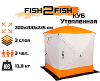 Зимняя палатка Fish2Fish Куб Утепленная в чехле 200х200х225 см