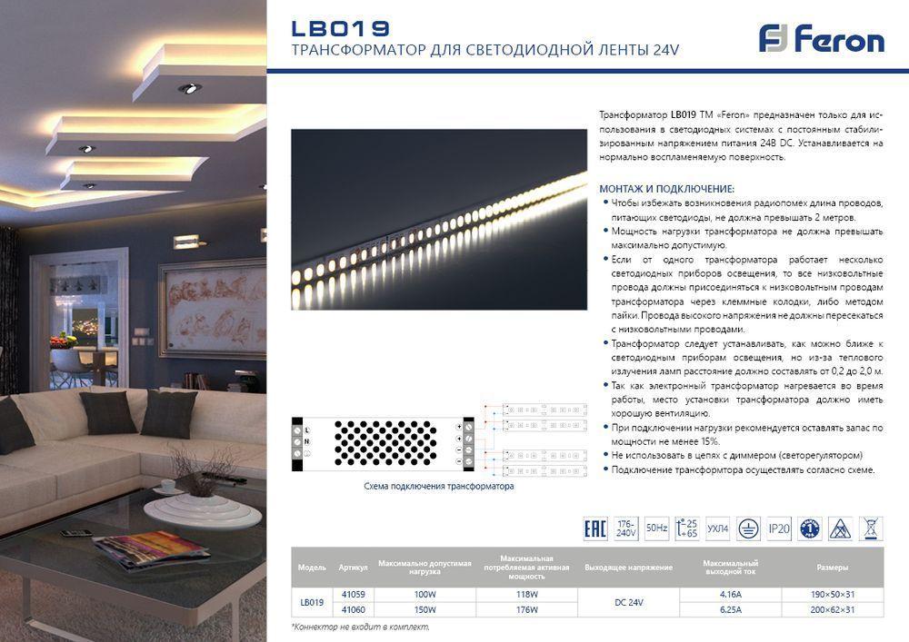 Светодиодная LED лента Feron LS501 120SMD(2835)/м 11Вт/м 24V 4000К - фото 2 - id-p170992327