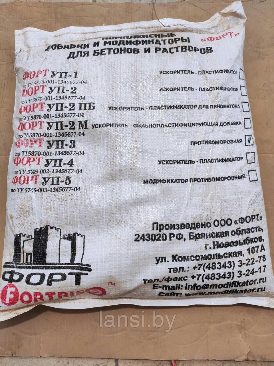 Противоморозная добавка для бетона до -20*С. Сухой.