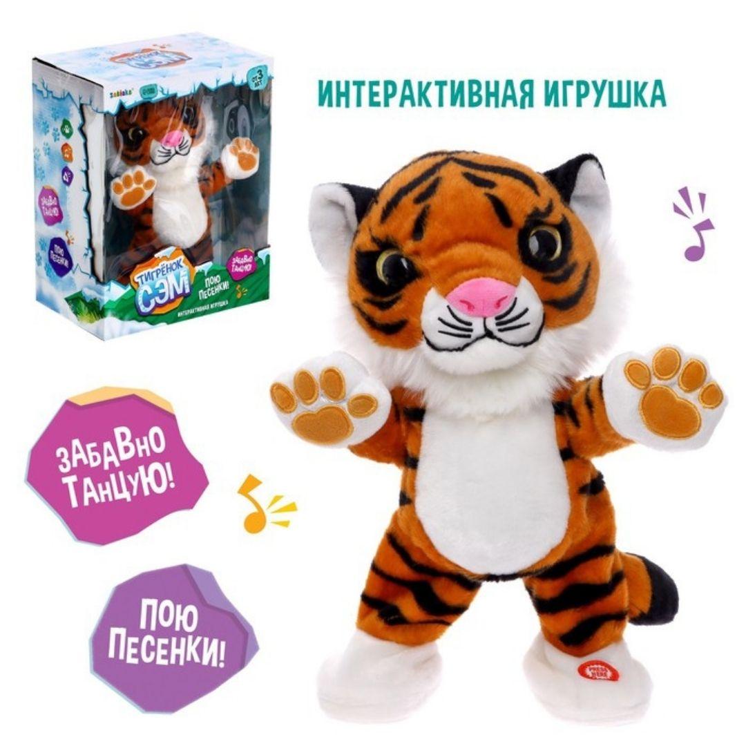 Интерактивная игрушка Тигренок Сэм, Zabiaka