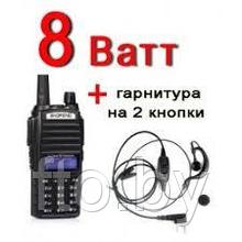 Рация Baofeng UV-82 (8w II режима мощности) с гарнитурой