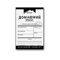 Мини-этикетка Домашний продукт, черная