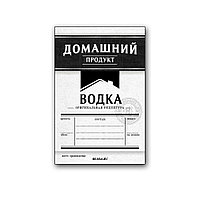 Этикетка Водка, черная