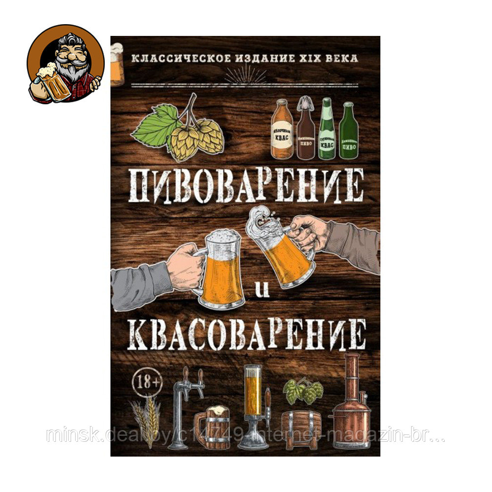 Палмер Искусство Домашнего Пивоварения Купить Книгу