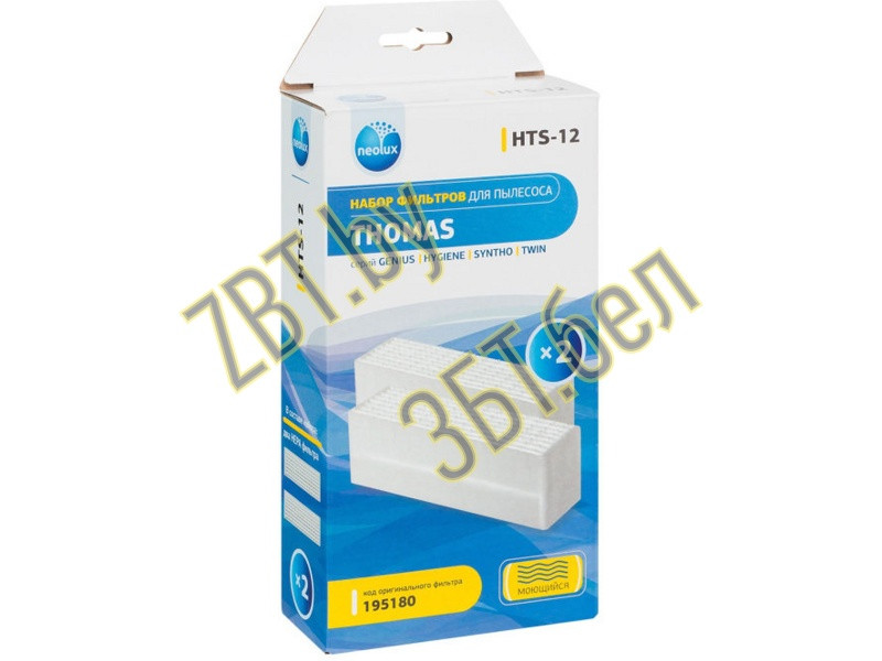 Фильтра HEPA (2шт) для пылесоса Thomas HTS-12 (787237-2, 84FL04) - фото 2 - id-p35827425