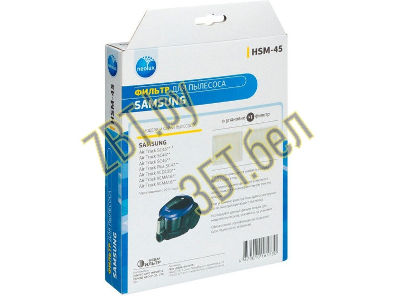 НЕРА-фильтр для пылесоса Samsung HSM-45 (DJ63-00672D) - фото 6 - id-p35826874