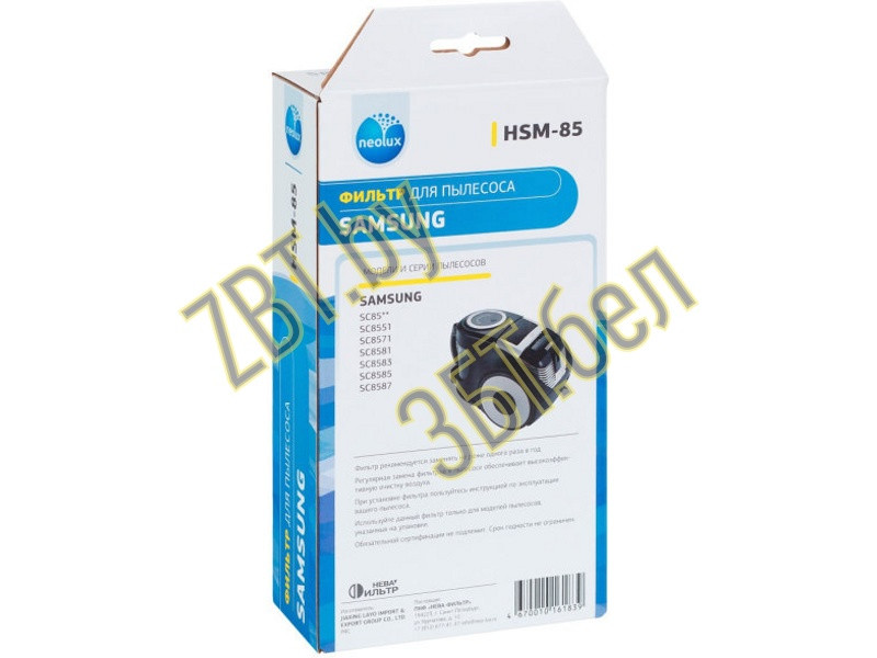 Фильтр выходной для пылесоса Samsung HSM-85 (DJ97-00456E) - фото 6 - id-p35826927