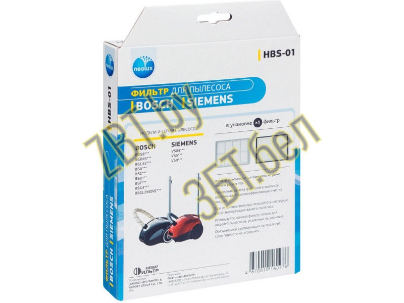 Hepa-фильтр для пылесоса Bosch HBS-01 (00578733, BBZ8SF1, 84FL05) - фото 6 - id-p35826630