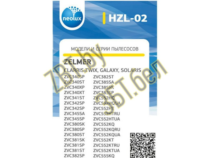 Цилиндрический фильтр HEPA12 в колбу для пылесоса Zelmer HZL-02 (00794044, 00632532, ZVCA041S) - фото 6 - id-p49461072