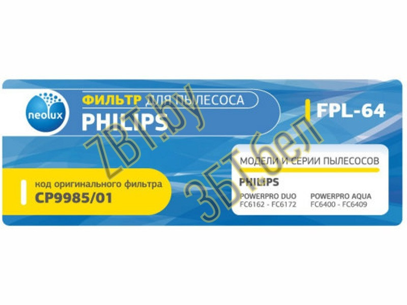 Предмоторный фильтр для пылесосов Philips FPL-64 (CP9985/01) - фото 6 - id-p35826135