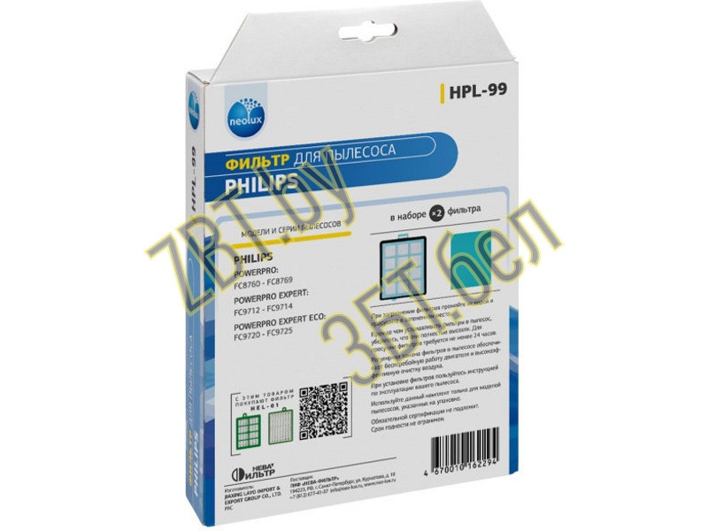 Воздушный фильтр для пылесоса Philips HPL-99 (CRP745/01, 00216) - фото 6 - id-p35826134