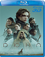 Дюна 50 GB (BLU RAY Видео-фильм) 3D