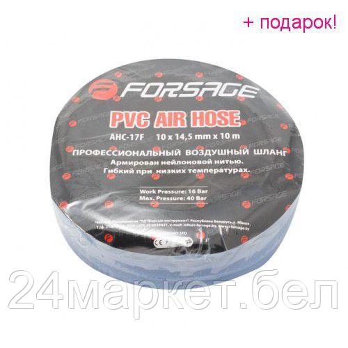 FORSAGE Шланг полиуретановый армированный 8 х 12мм х 10м Forsage F-AHC-17D - фото 1 - id-p171083184